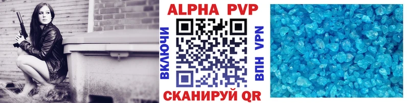 Альфа ПВП Crystall  дарнет шоп  Крым 