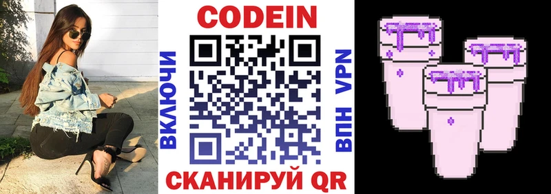 где найти наркотики Крым Codein напиток Lean (лин)