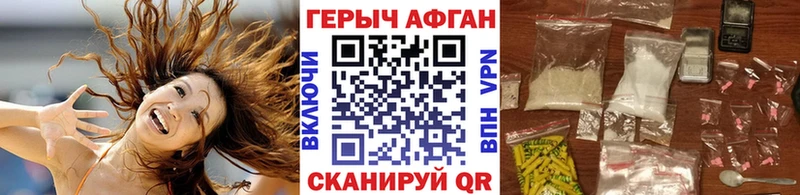 ГЕРОИН Heroin  как найти закладки  Крым 