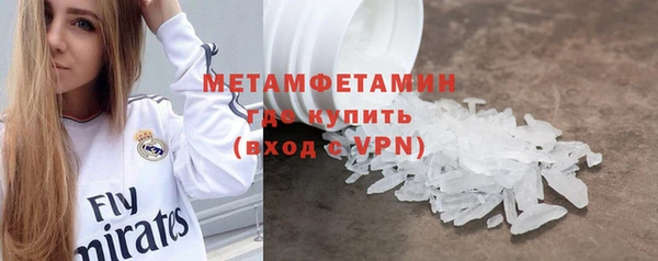 метамфетамин Богородск