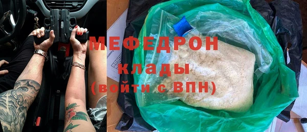 метамфетамин Богородск