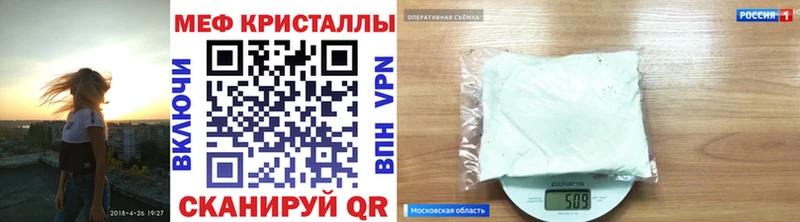 МЕФ mephedrone  где продают   Крым 